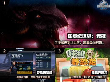 🔥2025最火恐龙手游排行榜💥🎮截图2