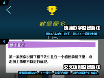 2025最🔥益智游戏合集🧠锻炼智力必备！截图3