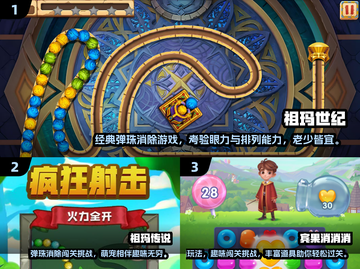 经典单机消除游戏合集🎉，2025怀旧必备！截图2