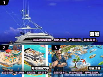 游艇派对🔥2025最in游戏合集✨截图2
