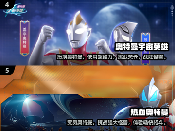 2024必玩🔥奥特曼小游戏大全排行榜🎉截图3