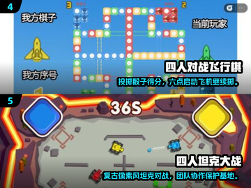 🔥4人联机游戏TOP榜2025🎮耐玩推荐截图3