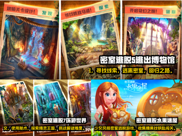 密室逃脱类手游排行榜🔥好玩到停不下来！截图2