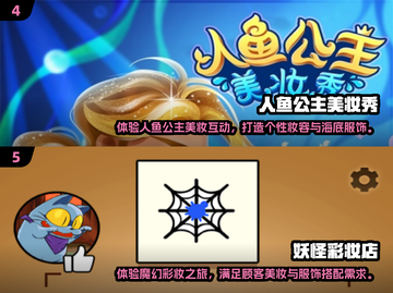 💄叶罗丽彩妆公主手游2025🔥高热度推荐！✨截图4