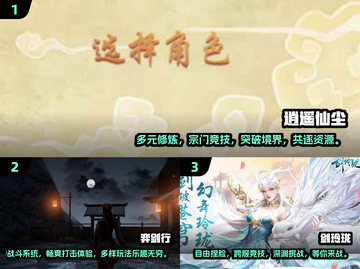 🔥2025年必玩！仙侠传奇手游推荐💥截图2