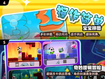 2025最受欢迎的少儿游戏🔥高质量分享不容错过！截图3