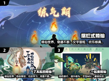 🔥2024必玩修仙手游🔥高可玩性榜单✨截图2