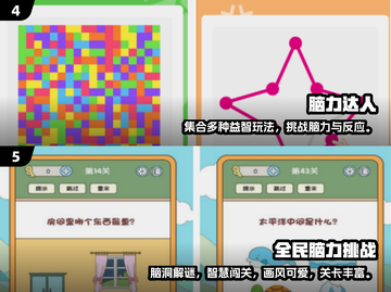 🔥2025爆火脑力手游推荐，越玩越聪明！🧠🎮截图3