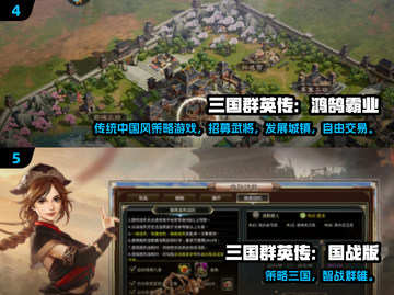🔥2024三国Q版手游TOP榜💥截图3