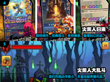 🔥2025最FUN火柴人游戏合集，玩到停不下来！🎮截图3
