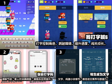 打字速度太慢？这些游戏🔥让你边玩边练！截图2