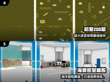 🎮后室手游大揭秘！2025最🔥玩法汇总💥截图3
