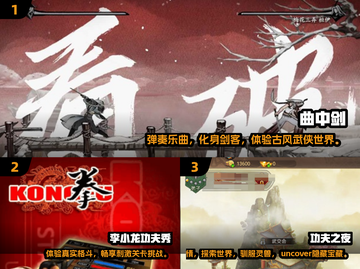 🔥2025最燃功夫游戏🎵带你体验极致东方武韵🎉截图2