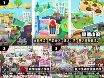 2024必玩🔥过家家手游排名[top]截图2