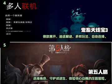 尖叫吧！😱2025最刺激多人恐怖手游下载合集截图3