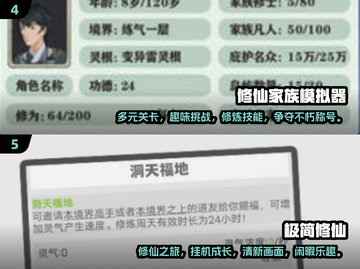 🔥2025最耐玩仙侠手游大盘点，修仙迷不容错过！💥截图3