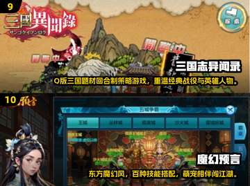 🔥2024手游人气TOP10榜单出炉！🎮截图5