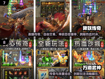 🔥2024新开传奇手游大揭秘！新开传奇私服最新区服来袭💥截图4