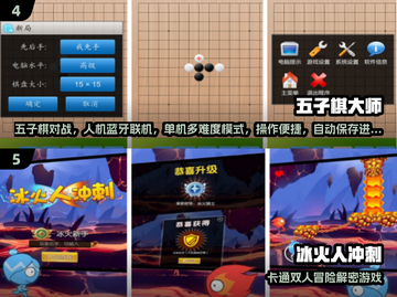 🔥2024超火儿童双人游戏合集🎮亲子互动必备截图3