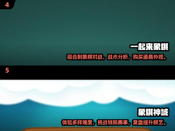 🔥2025超耐玩象棋休闲游戏推荐✨下载必玩！截图3