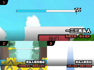 🔥2025最火木头人游戏TOP5💥截图2