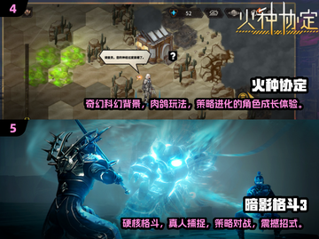 2024必玩🔥手机游戏推荐，下载就玩超好玩！💥截图3