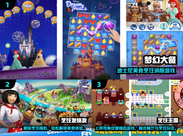 Disney梦幻厨房游戏🔥2025必玩榜单🍳✨截图2