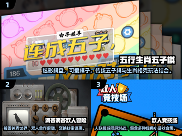 2025超🔥联机游戏推荐🎉和朋友玩超有趣！截图2