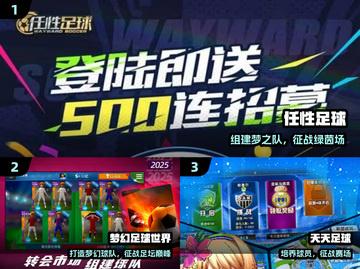 🔥2025最火足球小游戏⚽必玩合集截图2