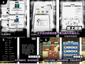 🔥超经典部落游戏推荐2025👑截图3