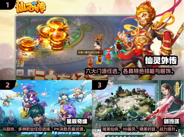🔥2024必玩仙侠手游推荐，精美游戏下载攻略✨截图2