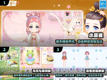 🔥2025最火换装游戏合集！免费下载👉👗🎮✨截图2