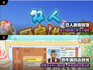 🔥双人合作模拟经营游戏TOP榜！🎮👫截图3
