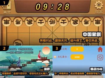 🔥2024必玩！经典初中益智游戏大揭秘🎉截图2