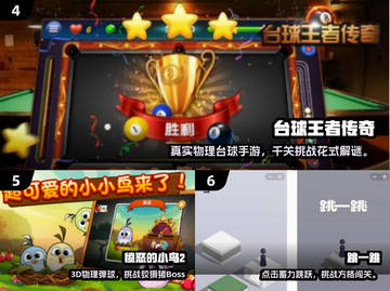 🎮10个超好玩物理游戏合集！🔥截图3