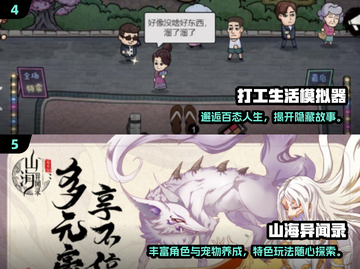 🎮2023年度最佳游戏榜单出炉！🔥爆款推荐速览截图3