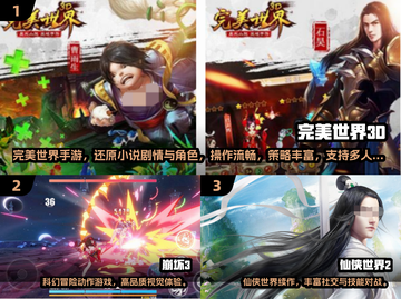 🔥2024最火3D手游榜单出炉！🎮🔥截图2