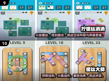 打螺丝手游合集💥，趣味十足前十款🎉截图5
