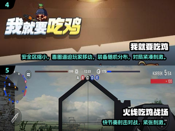 🔥2025耐玩吃鸡游戏盘点！无需QQ微信也能嗨战到底💥截图3