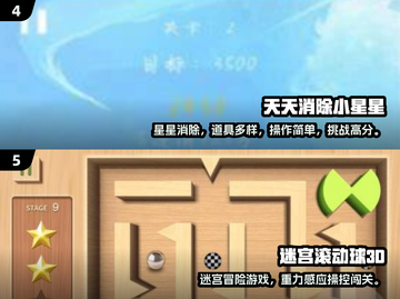 🔥2024最火休闲益智游戏合集💥解压又烧脑🧩截图4