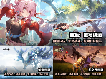 🔥2025必玩！3D手游排行榜✨截图2