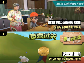 👵🔥2025最火老奶奶游戏盘点！截图3