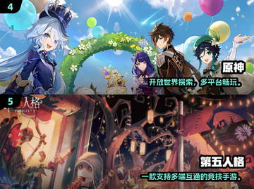 🎮2024手游PC互通TOP榜🔥轻松跨端畅玩！截图4