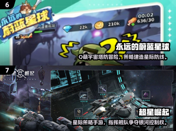 🔥2025必玩星球手游TOP榜🚀截图4
