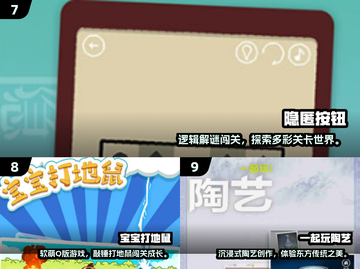 🔥2025超有趣专注力游戏合集💥截图4