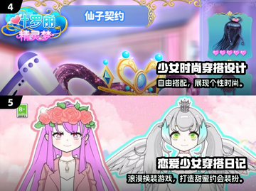 👗🔥2024最火设计衣服游戏推荐！创意穿搭由你掌控✨截图3