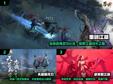 🔥2025高人气武侠手游推荐，经典再现武林江湖！截图2