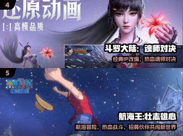 🔥2025最火3D动漫手游💥截图3