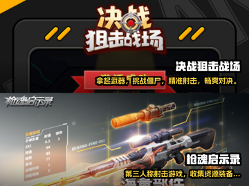 🔥2025必玩射击僵尸游戏合集좀截图3