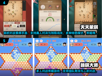 🔥2025超火五子棋手游大集合！✨截图3